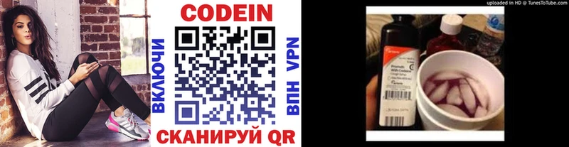 Кодеин напиток Lean (лин)  hydra ССЫЛКА  Лукоянов 