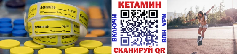 Кетамин ketamine  купить   Лукоянов 