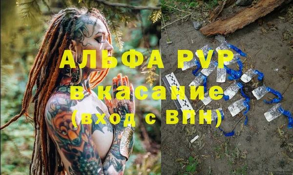 ALPHA PVP Аркадак