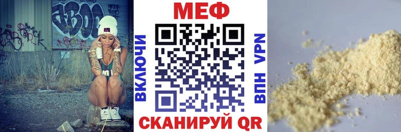 МЕФ мука  Лукоянов 